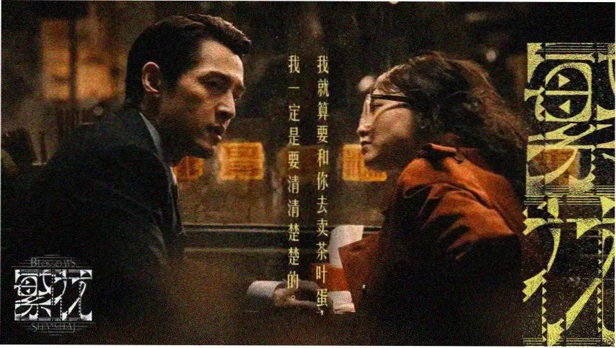 久久视频在线观看焦点推荐 雾港回声