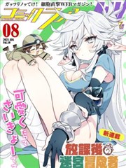 拳台之外 漫画改编影视