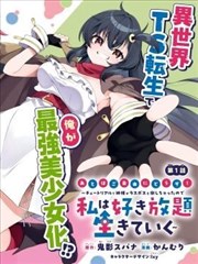 月刊少女异闻 久久视频在线观看